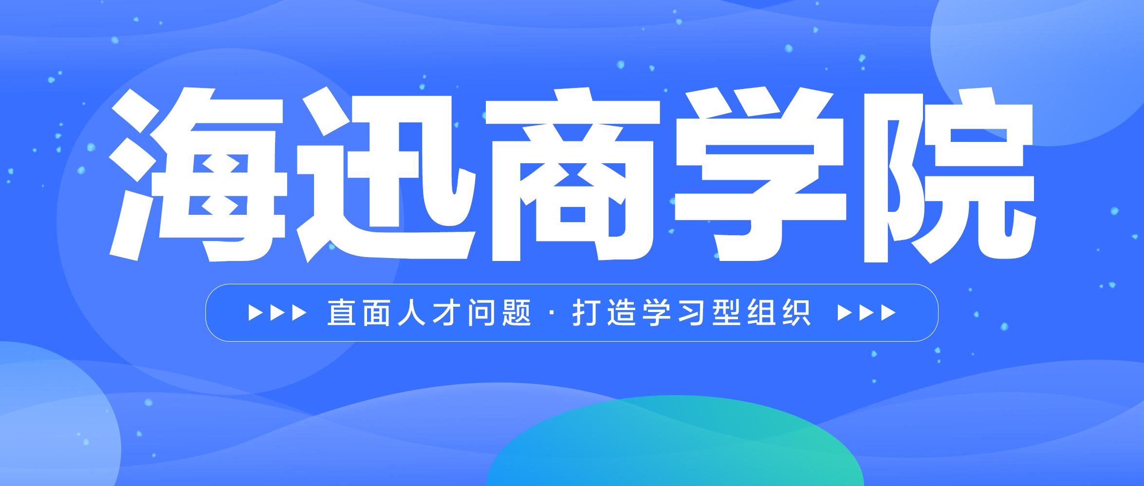 海迅商学院丨集团组织“财务的三大规则及内控审计”的主题培训