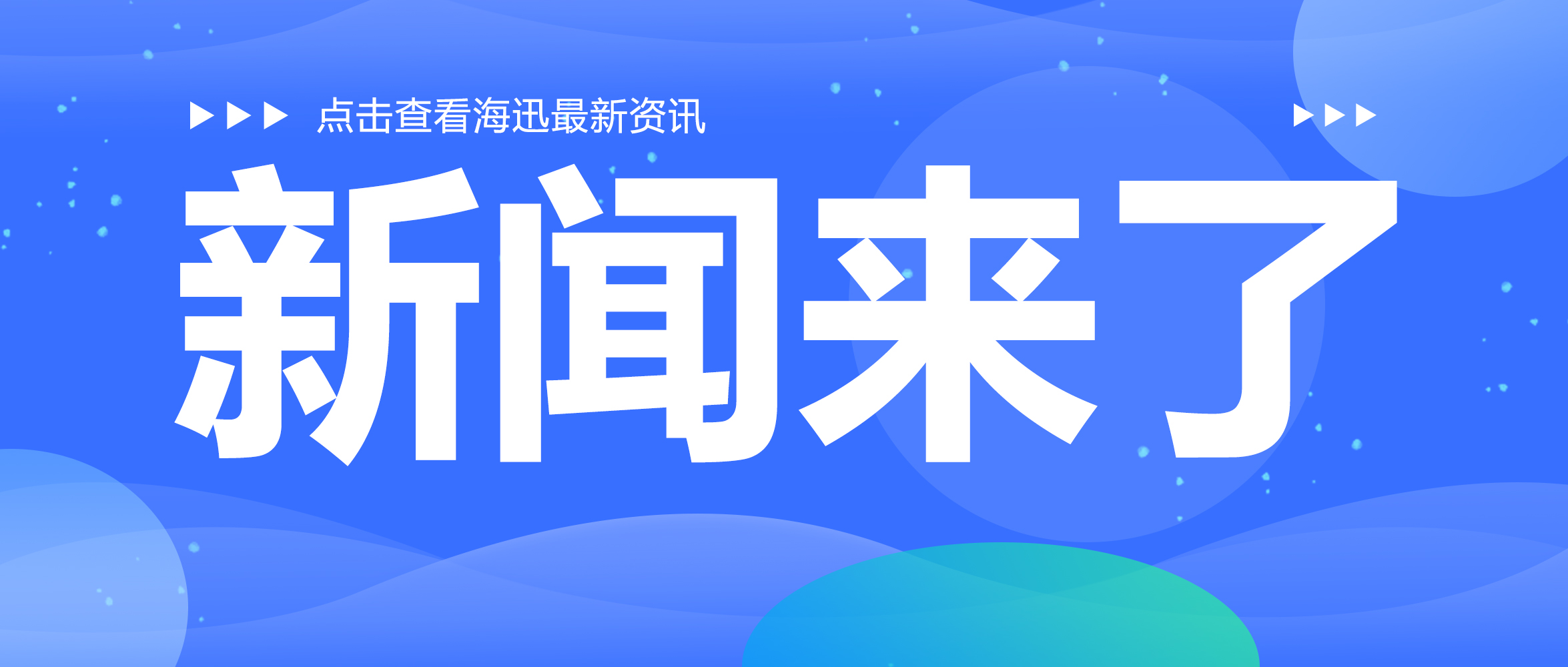 新闻 | 和仲资本顺利完成泛博股份股权投资